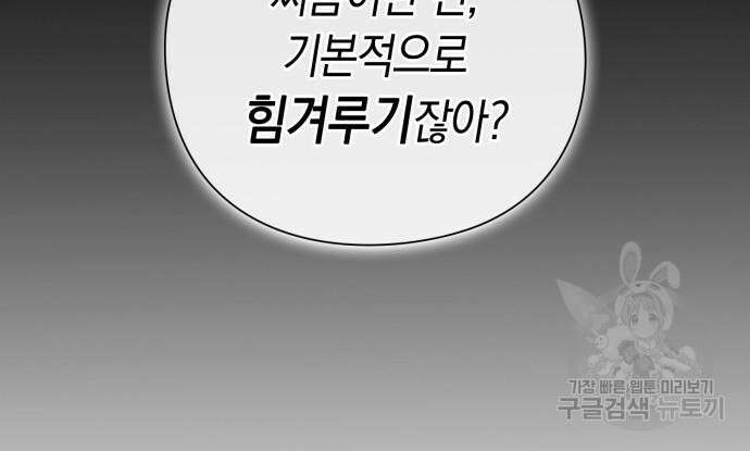 도깨비의 밤 22화 31