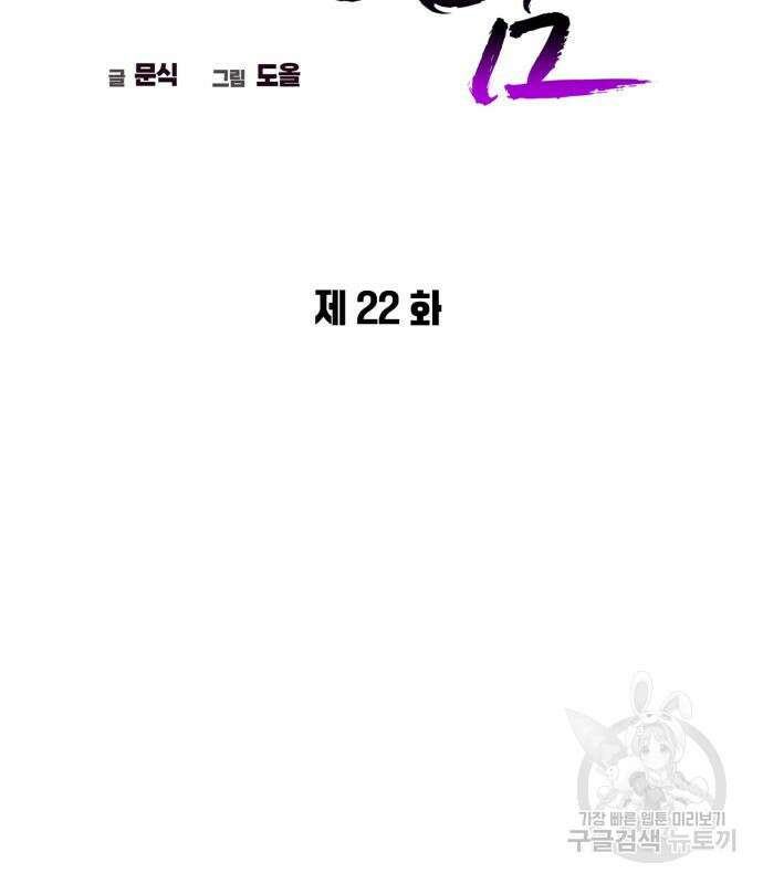 도깨비의 밤 22화 34