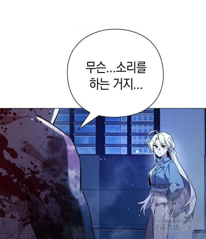 도깨비의 밤 22화 40