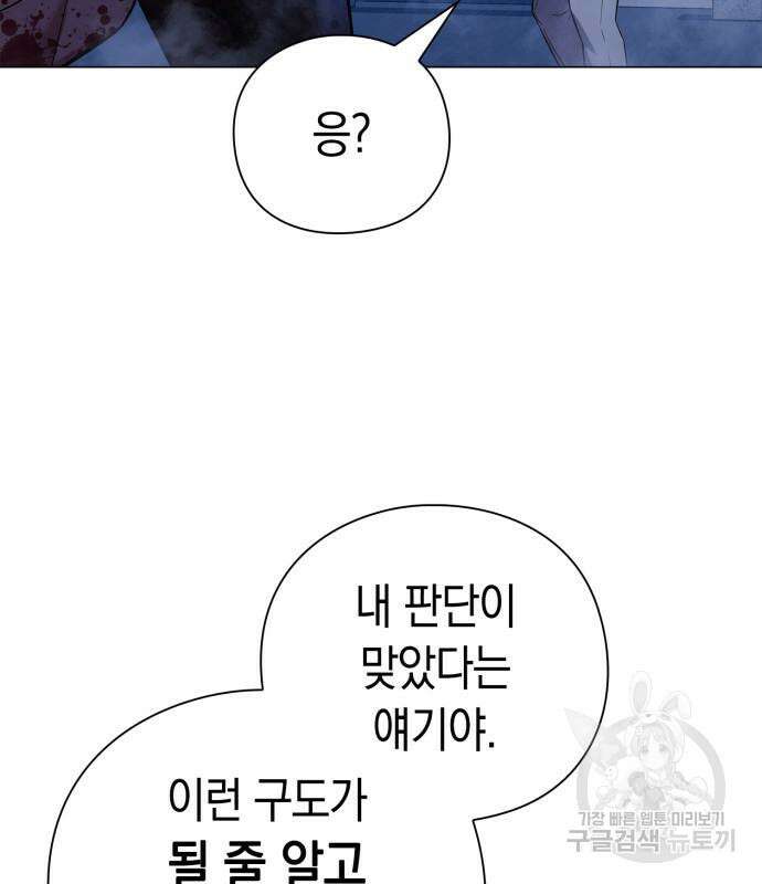 도깨비의 밤 22화 41