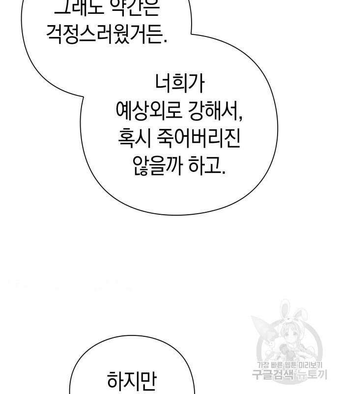 도깨비의 밤 22화 43