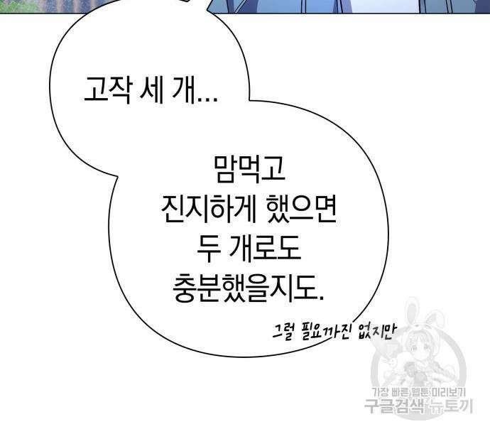 도깨비의 밤 22화 48