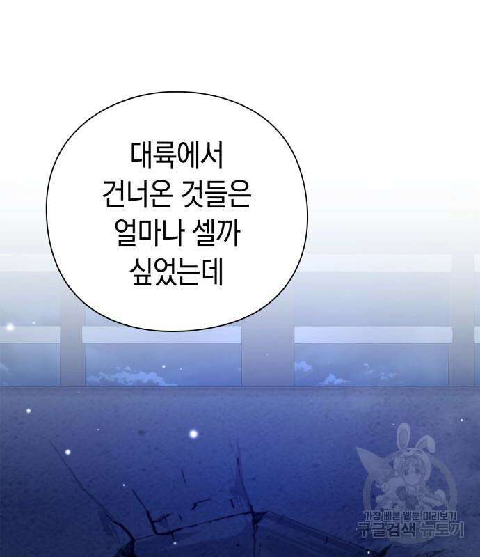 도깨비의 밤 22화 49