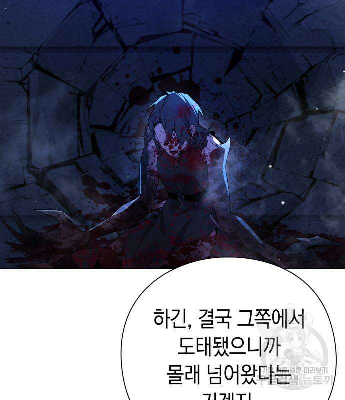 도깨비의 밤 22화 50