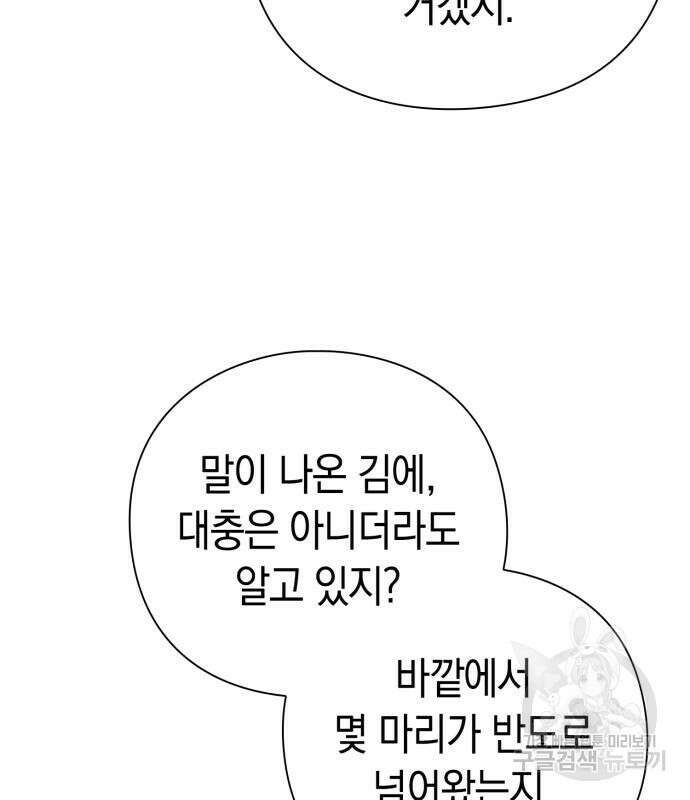 도깨비의 밤 22화 51