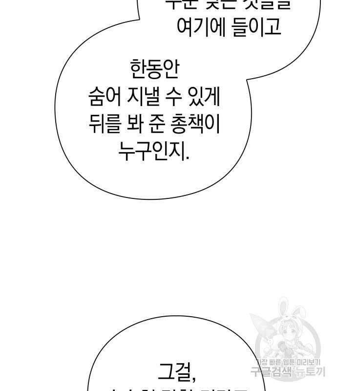 도깨비의 밤 22화 53