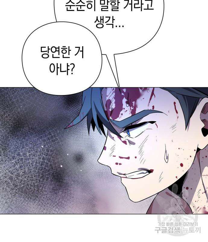 도깨비의 밤 22화 54