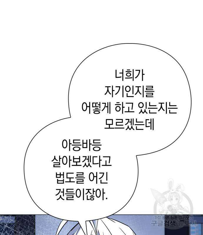 도깨비의 밤 22화 55