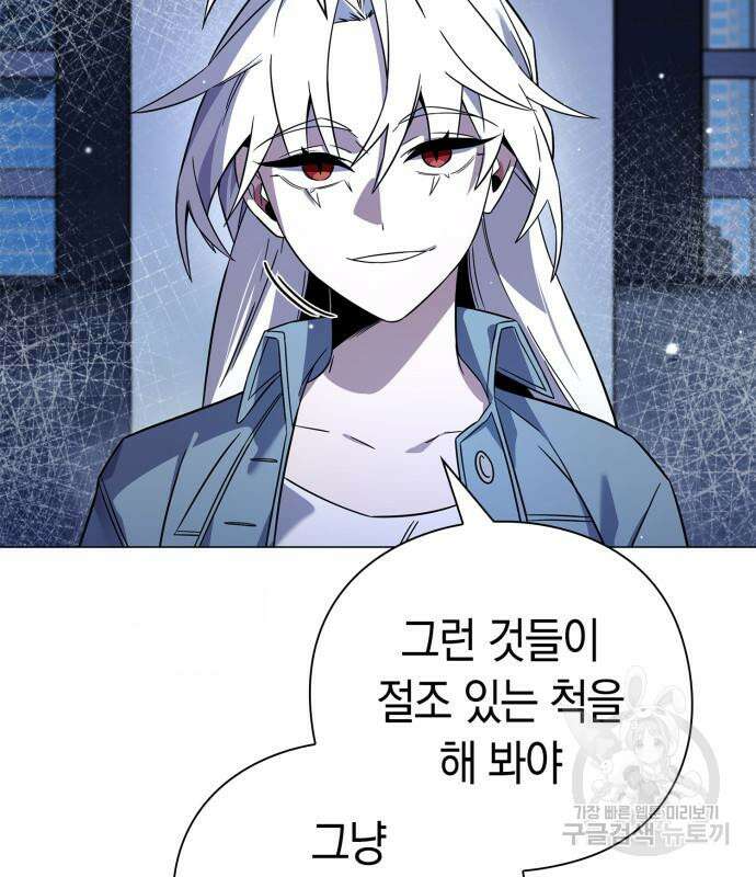 도깨비의 밤 22화 56