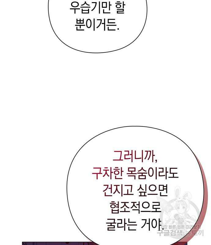 도깨비의 밤 22화 57