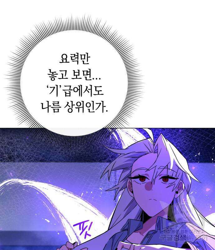 도깨비의 밤 22화 66