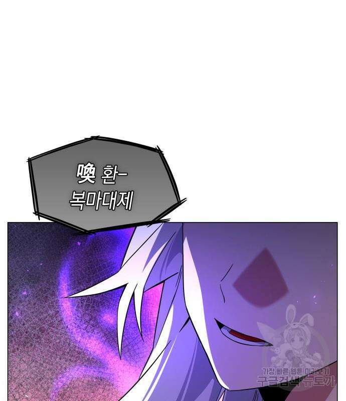 도깨비의 밤 22화 70