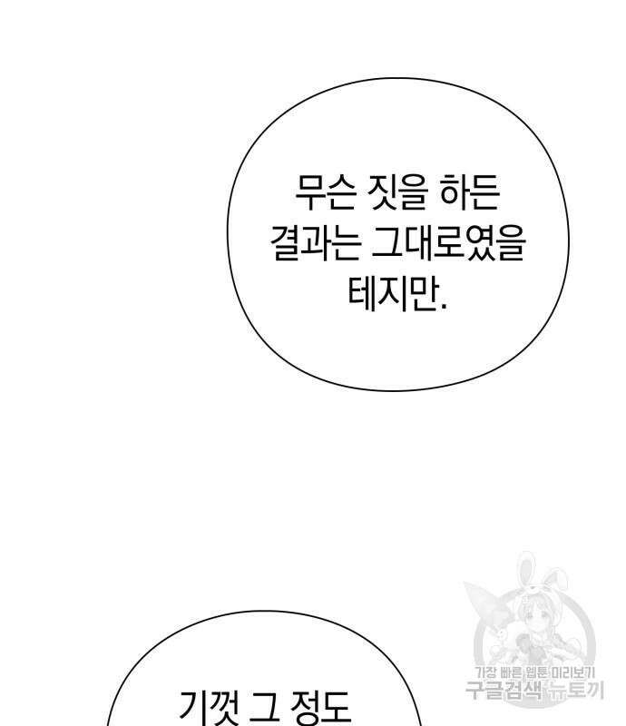 도깨비의 밤 22화 78