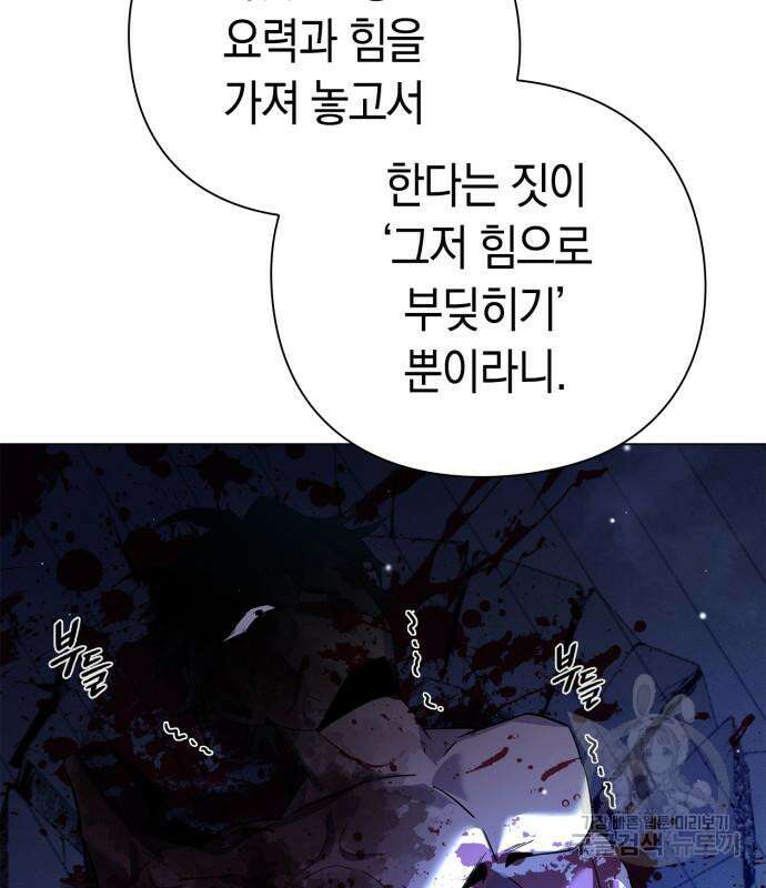 도깨비의 밤 22화 79