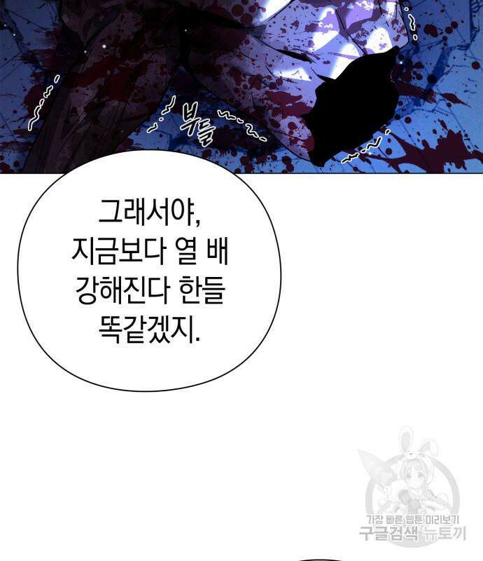 도깨비의 밤 22화 80
