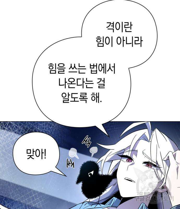 도깨비의 밤 22화 81