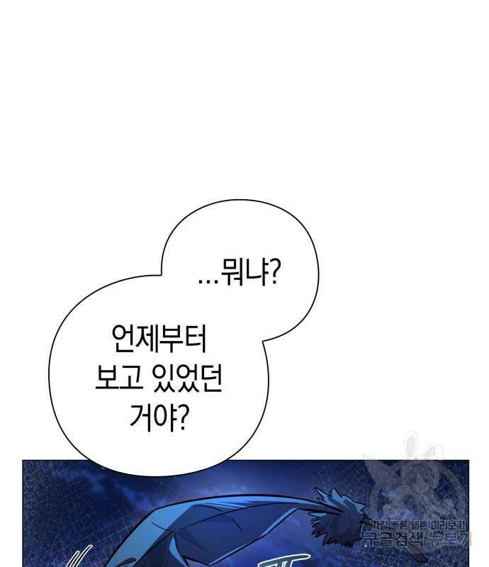도깨비의 밤 22화 84