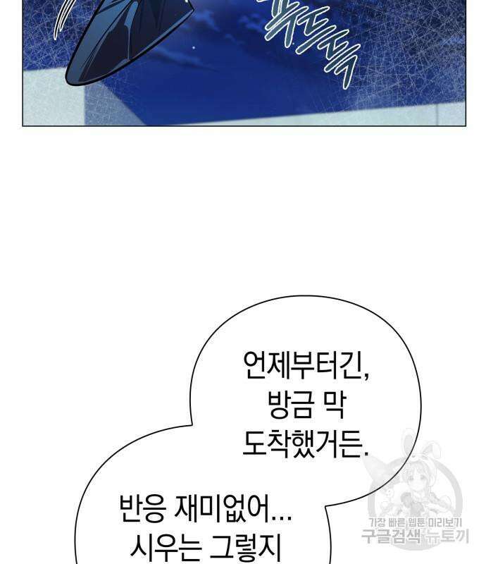 도깨비의 밤 22화 85