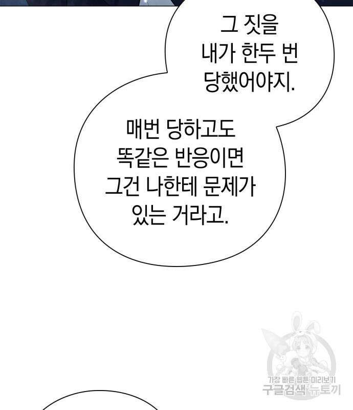 도깨비의 밤 22화 87