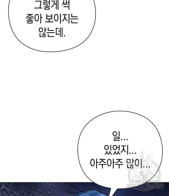 도깨비의 밤 22화 89