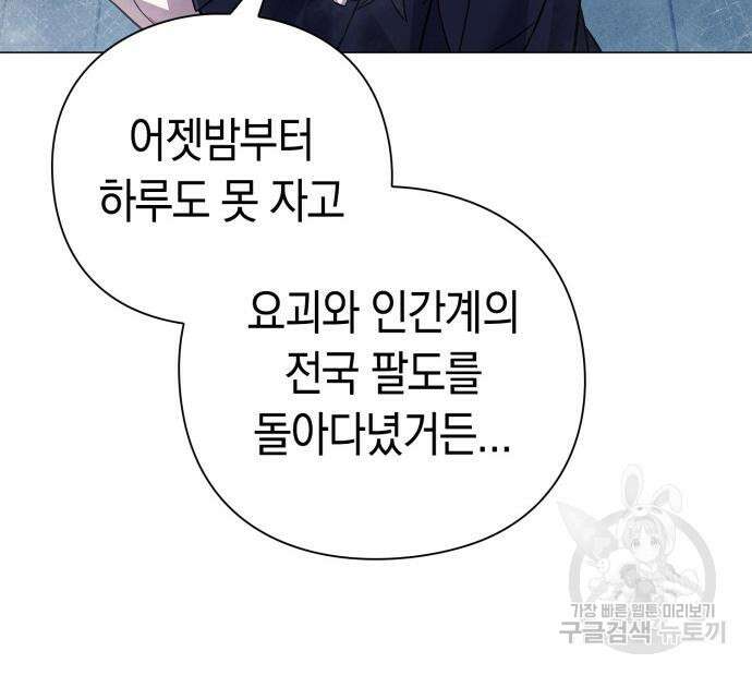 도깨비의 밤 22화 91