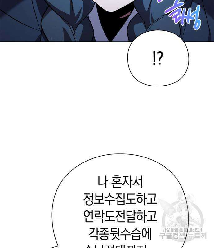 도깨비의 밤 22화 93