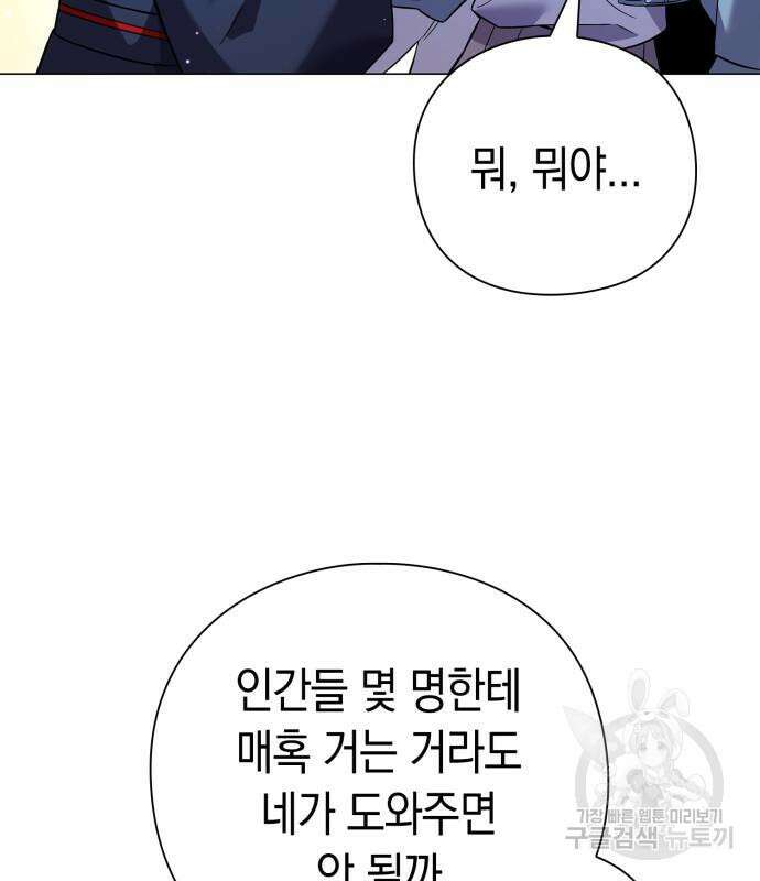 도깨비의 밤 22화 95
