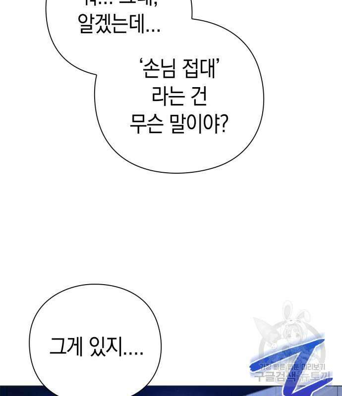 도깨비의 밤 22화 97