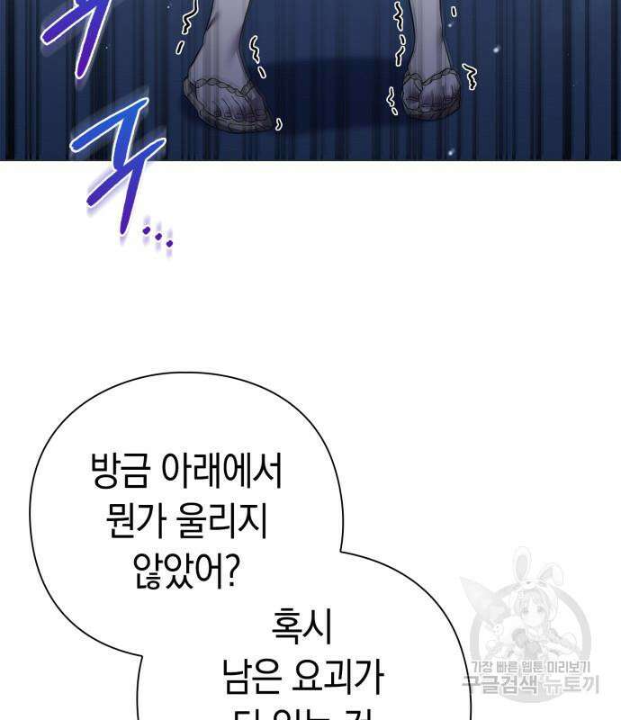 도깨비의 밤 22화 99