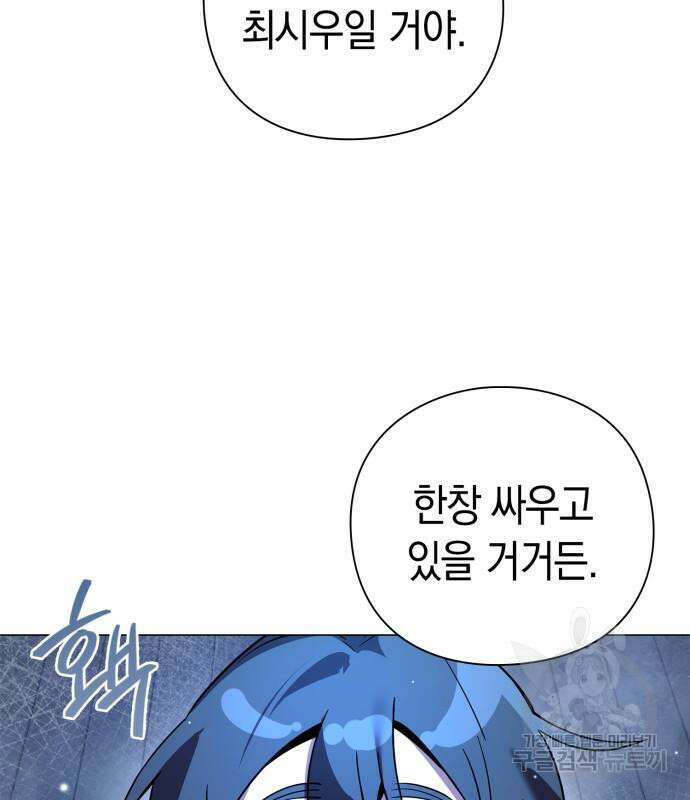 도깨비의 밤 22화 101