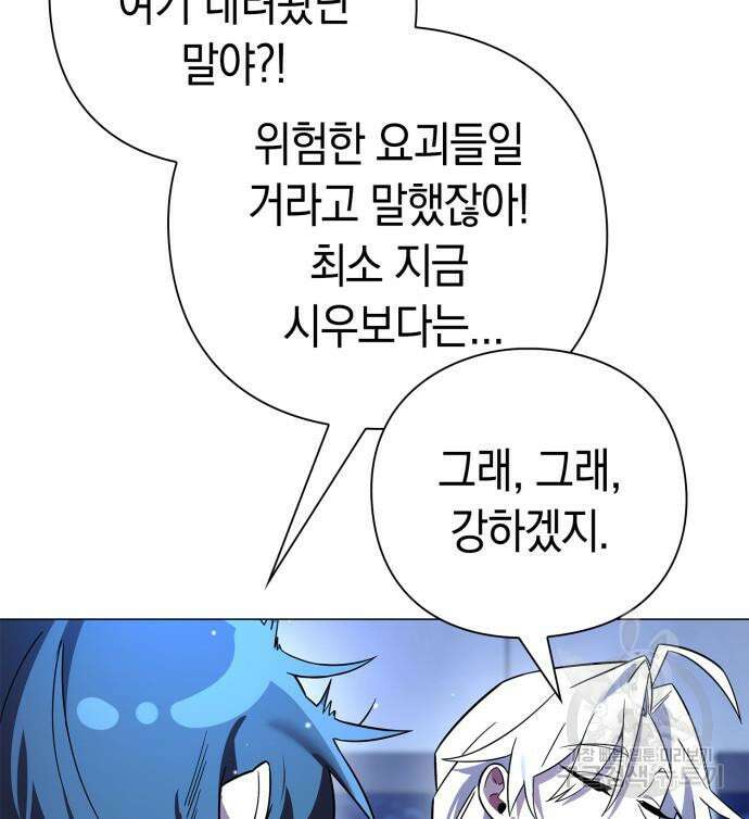 도깨비의 밤 22화 103