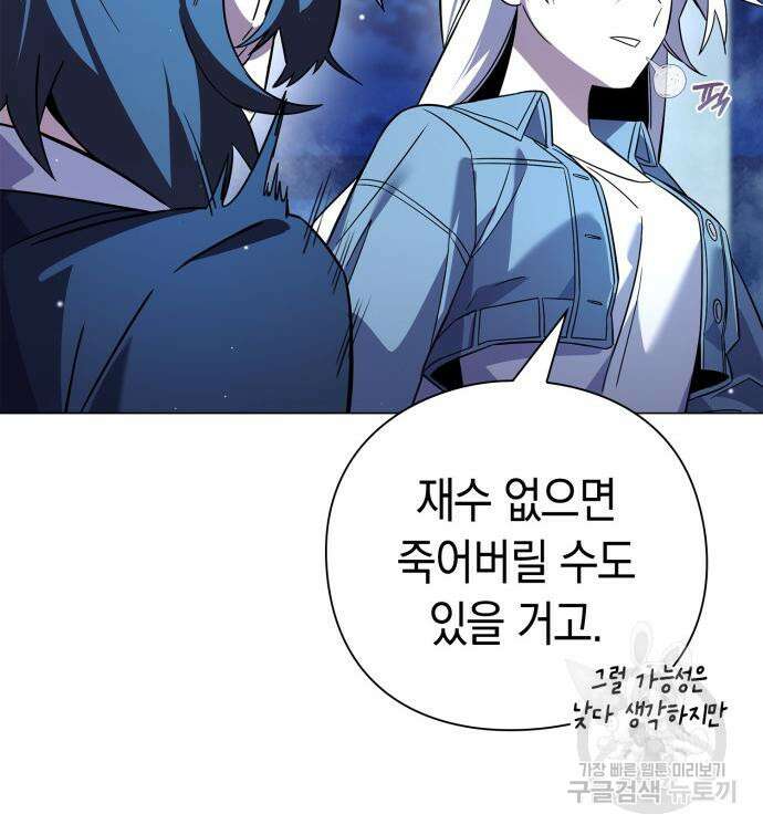 도깨비의 밤 22화 104