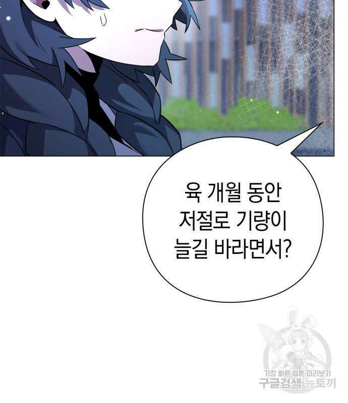 도깨비의 밤 22화 106