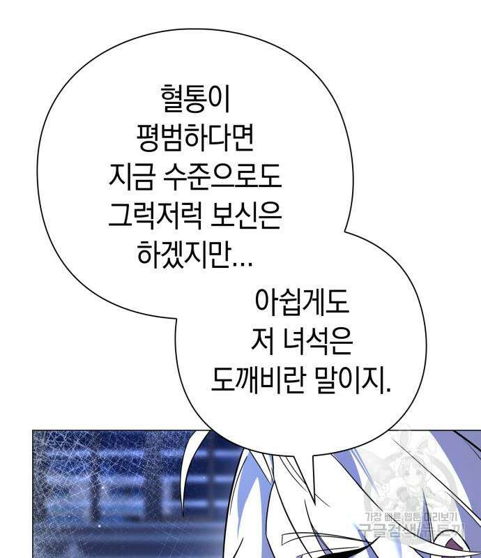 도깨비의 밤 22화 107