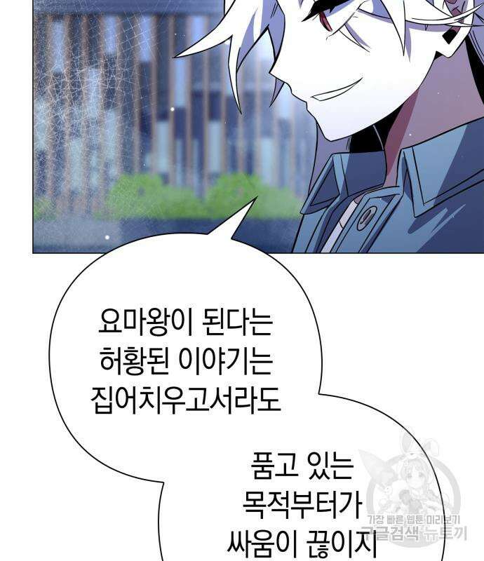 도깨비의 밤 22화 108