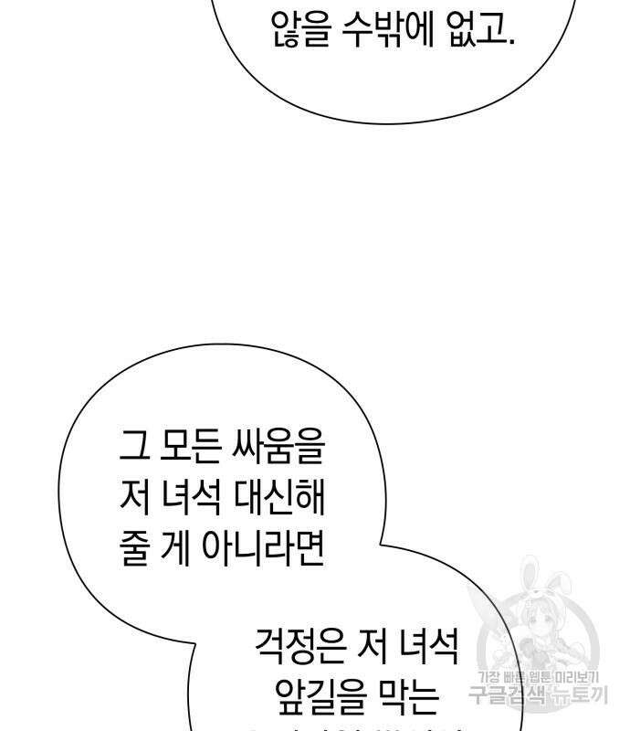 도깨비의 밤 22화 109