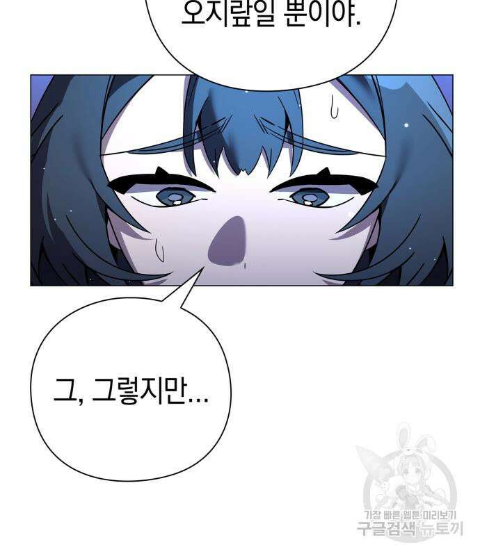 도깨비의 밤 22화 110