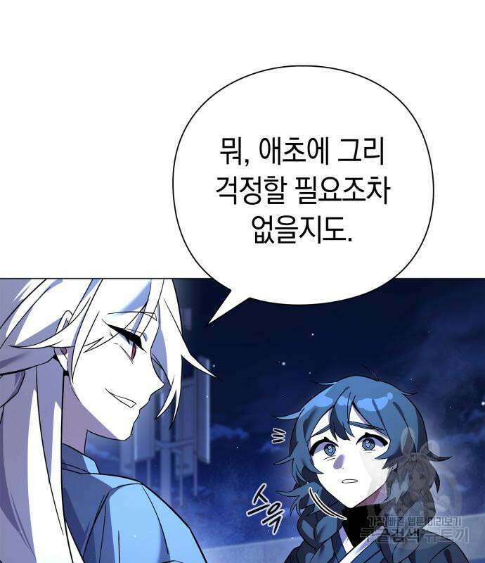 도깨비의 밤 22화 111