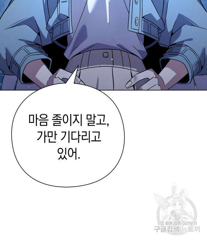 도깨비의 밤 22화 114