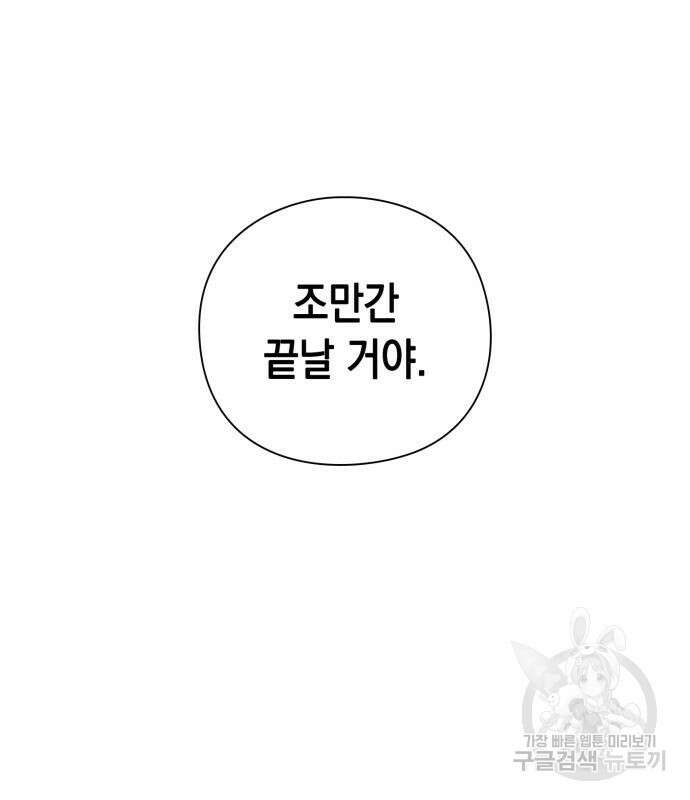 도깨비의 밤 22화 115