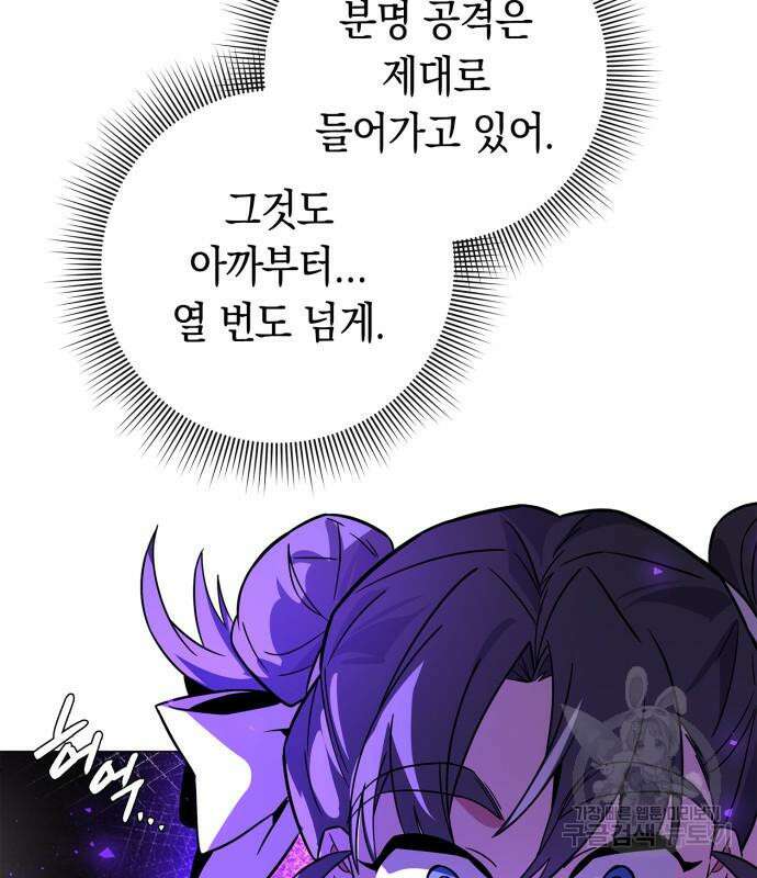 도깨비의 밤 22화 124