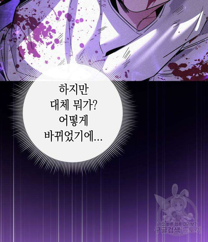 도깨비의 밤 22화 128