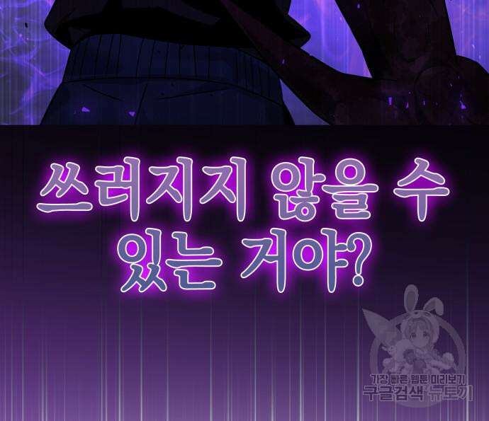 도깨비의 밤 22화 131