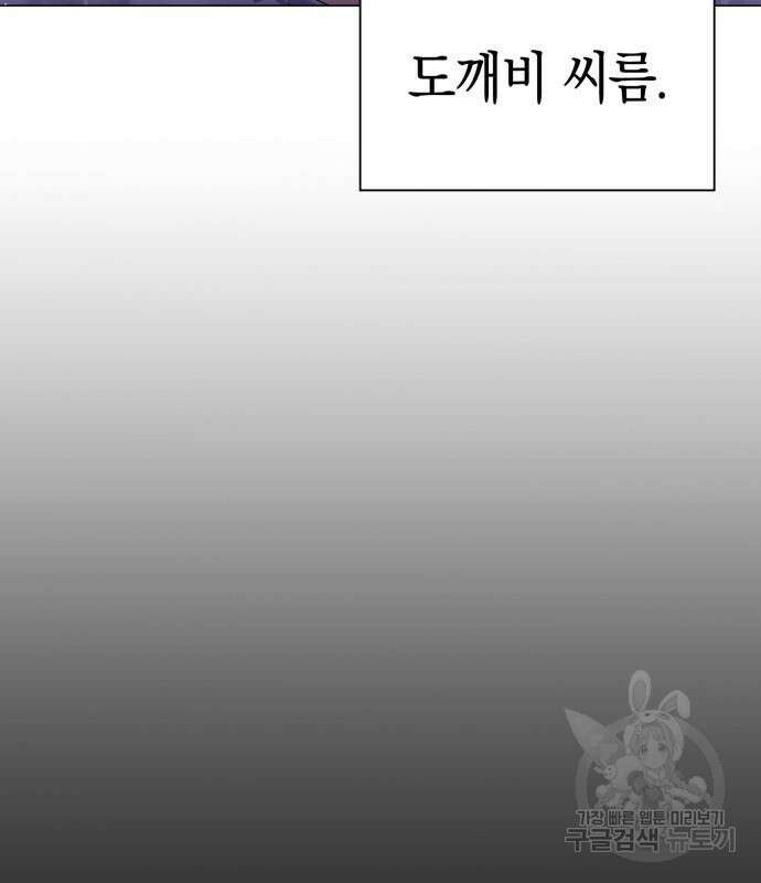 도깨비의 밤 22화 134