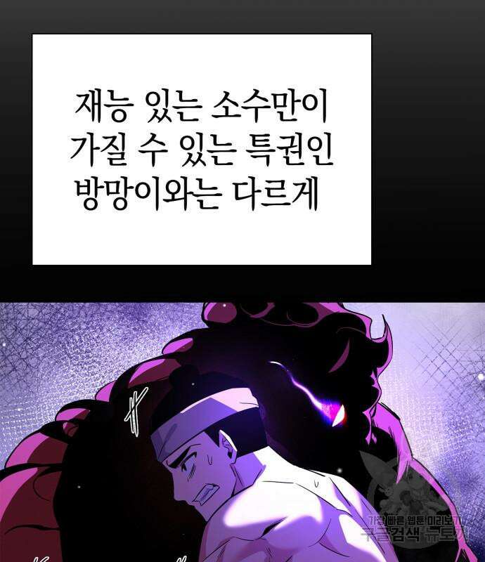 도깨비의 밤 22화 135