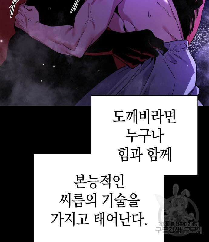 도깨비의 밤 22화 136
