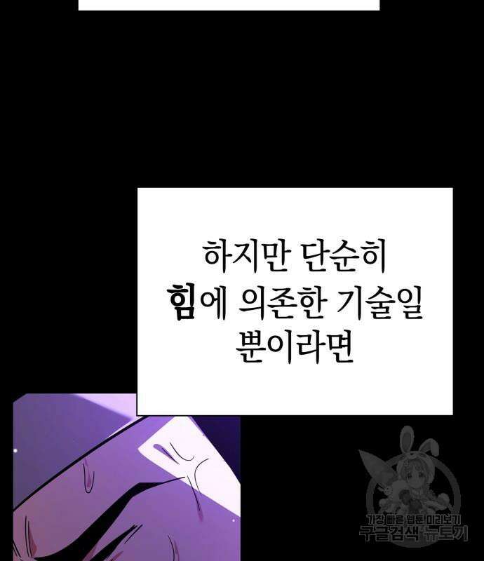 도깨비의 밤 22화 137