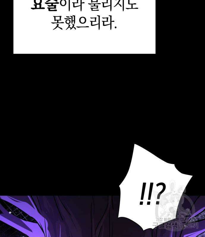 도깨비의 밤 22화 139
