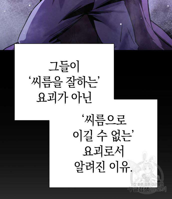 도깨비의 밤 22화 141