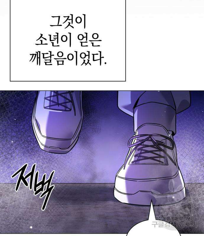 도깨비의 밤 22화 143